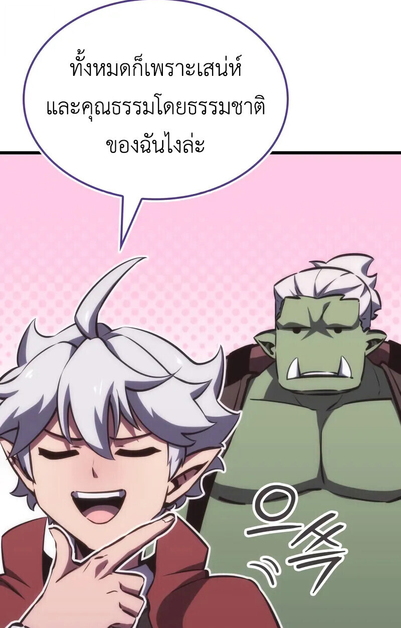 Breakers ตอนที่ 22 page 101