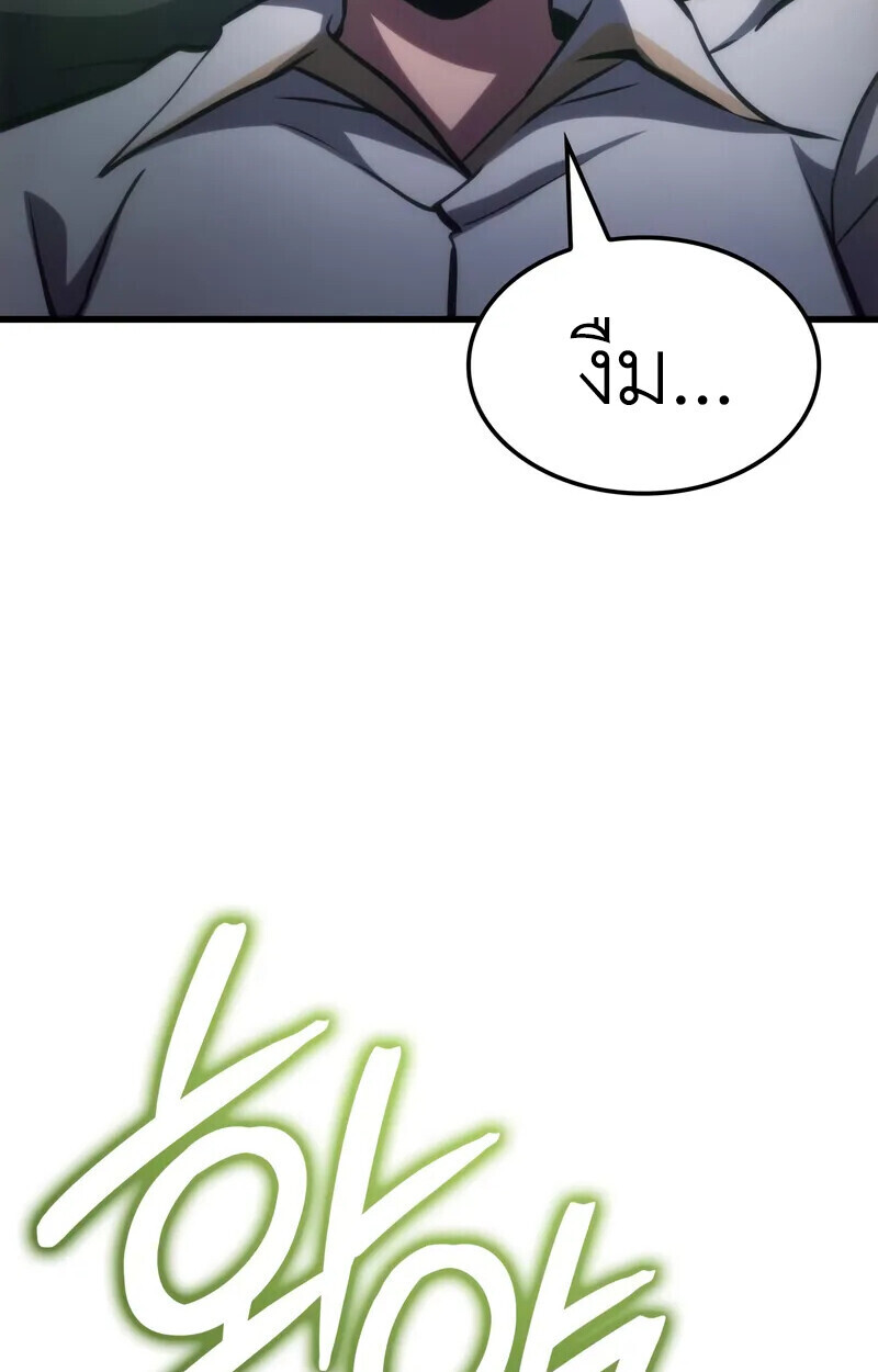 Breakers ตอนที่ 22 page 108