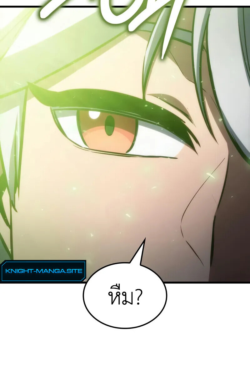 Breakers ตอนที่ 22 page 109