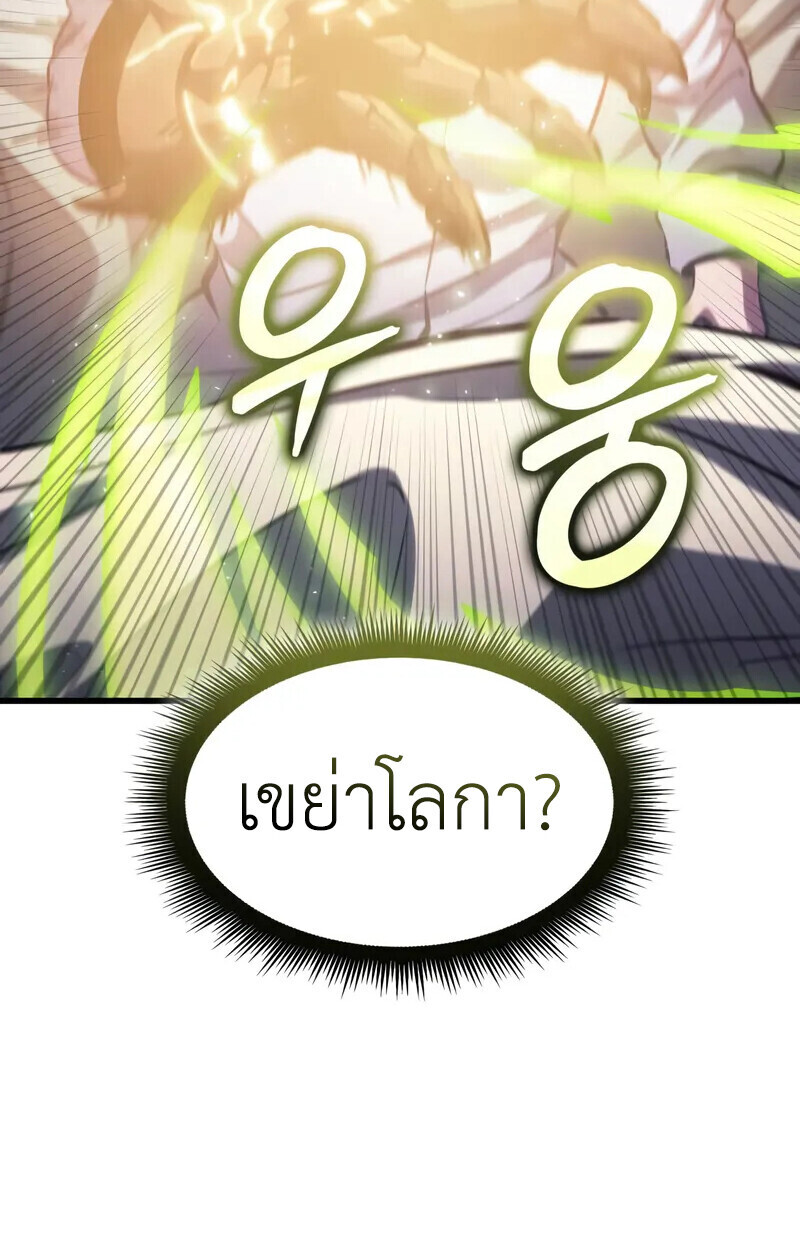 Breakers ตอนที่ 22 page 111