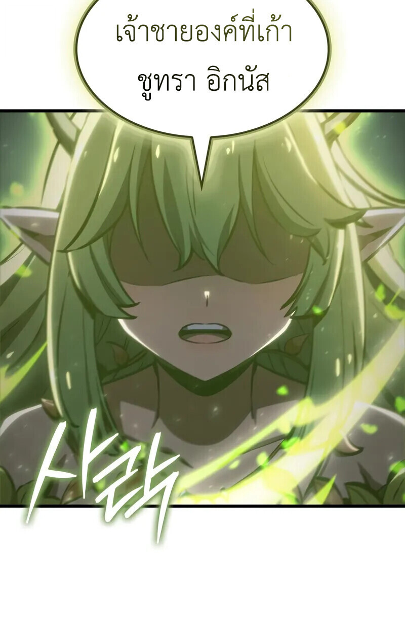 Breakers ตอนที่ 22 page 114