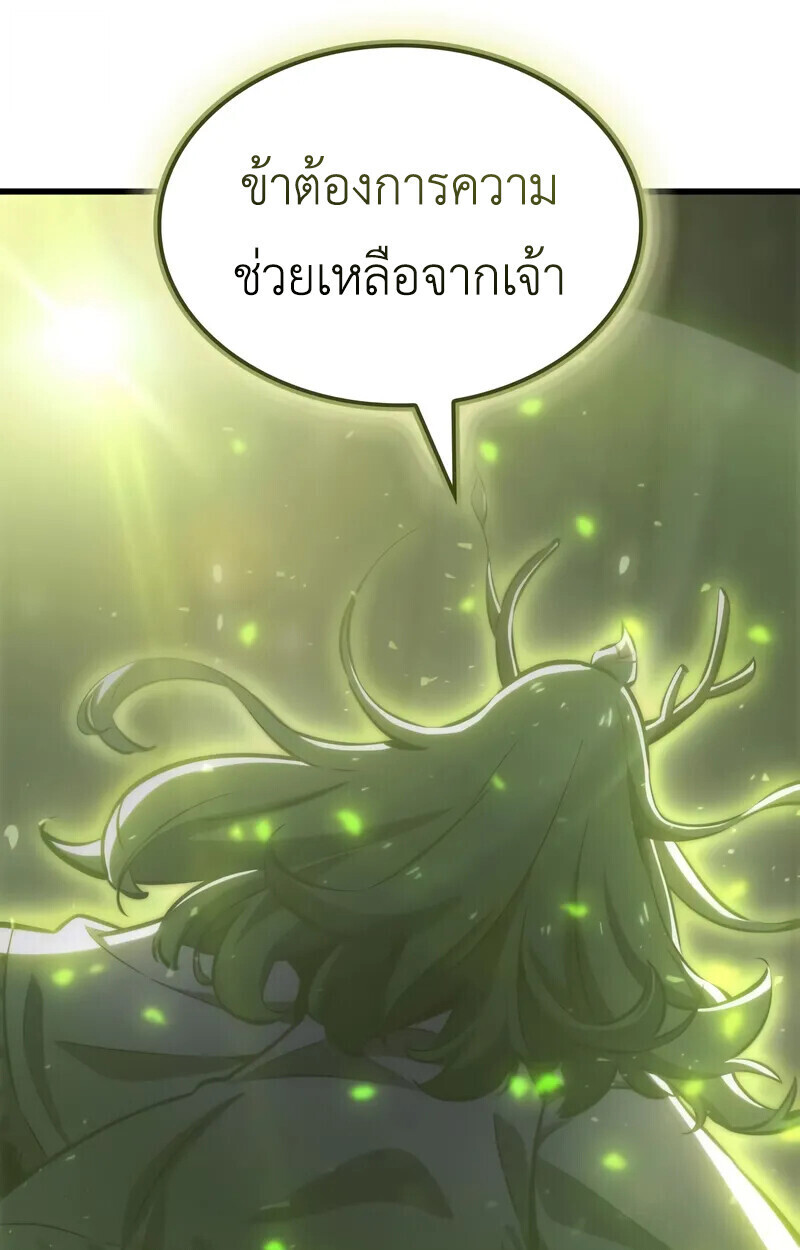 Breakers ตอนที่ 22 page 117
