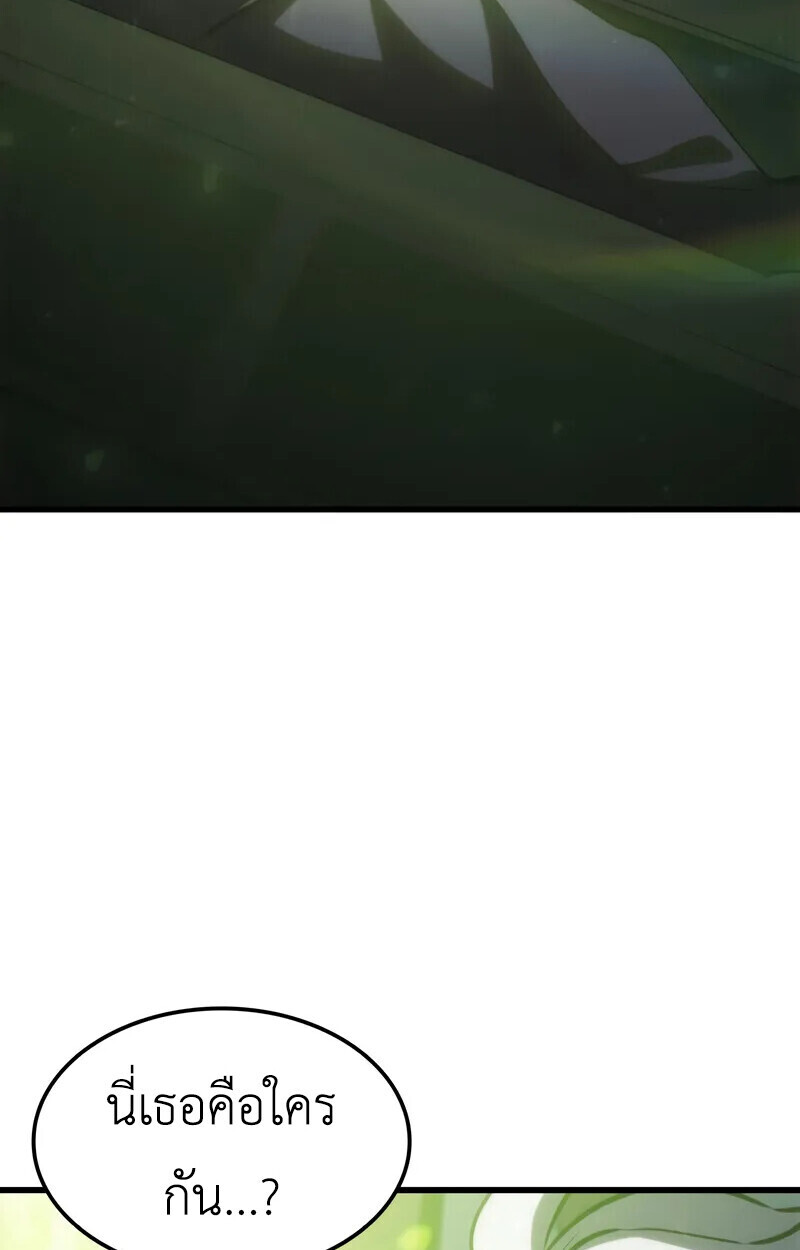 Breakers ตอนที่ 22 page 119