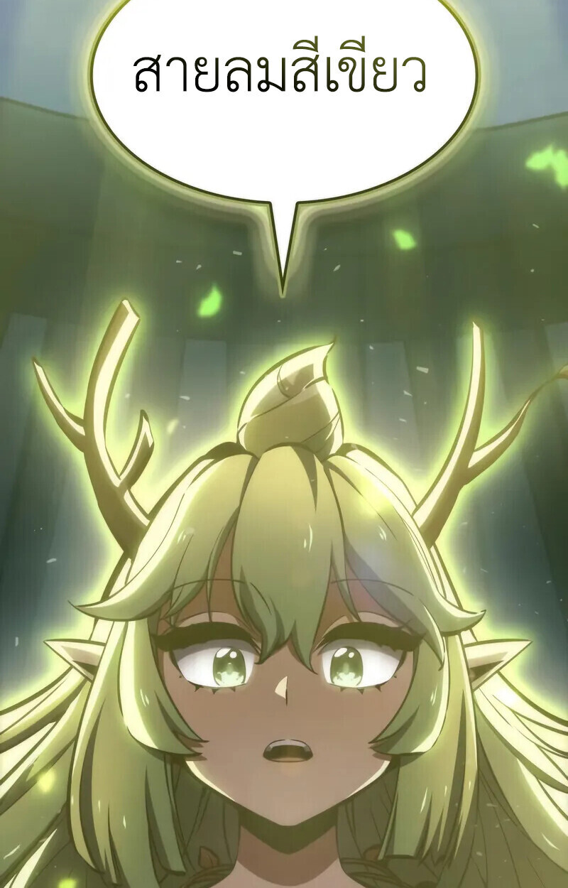 Breakers ตอนที่ 22 page 124