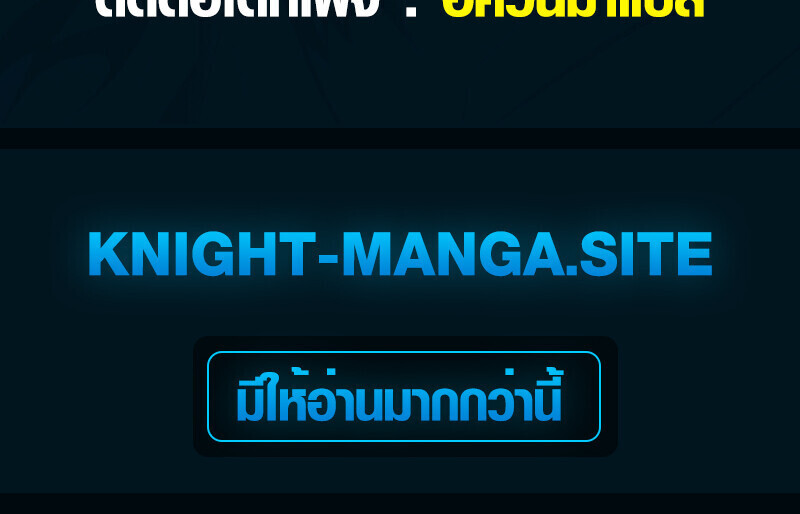 Breakers ตอนที่ 22 page 127