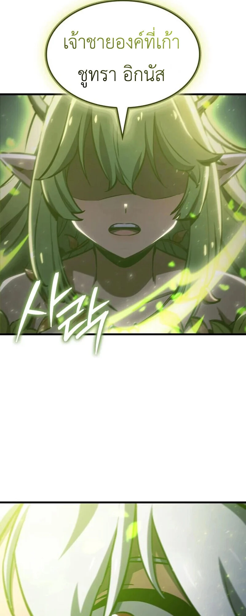 Breakers ตอนที่ 23 page 1