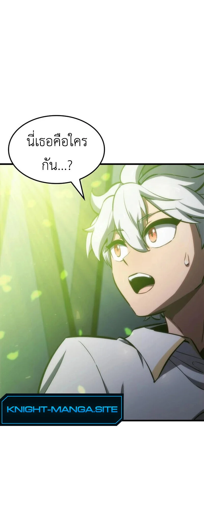 Breakers ตอนที่ 23 page 4