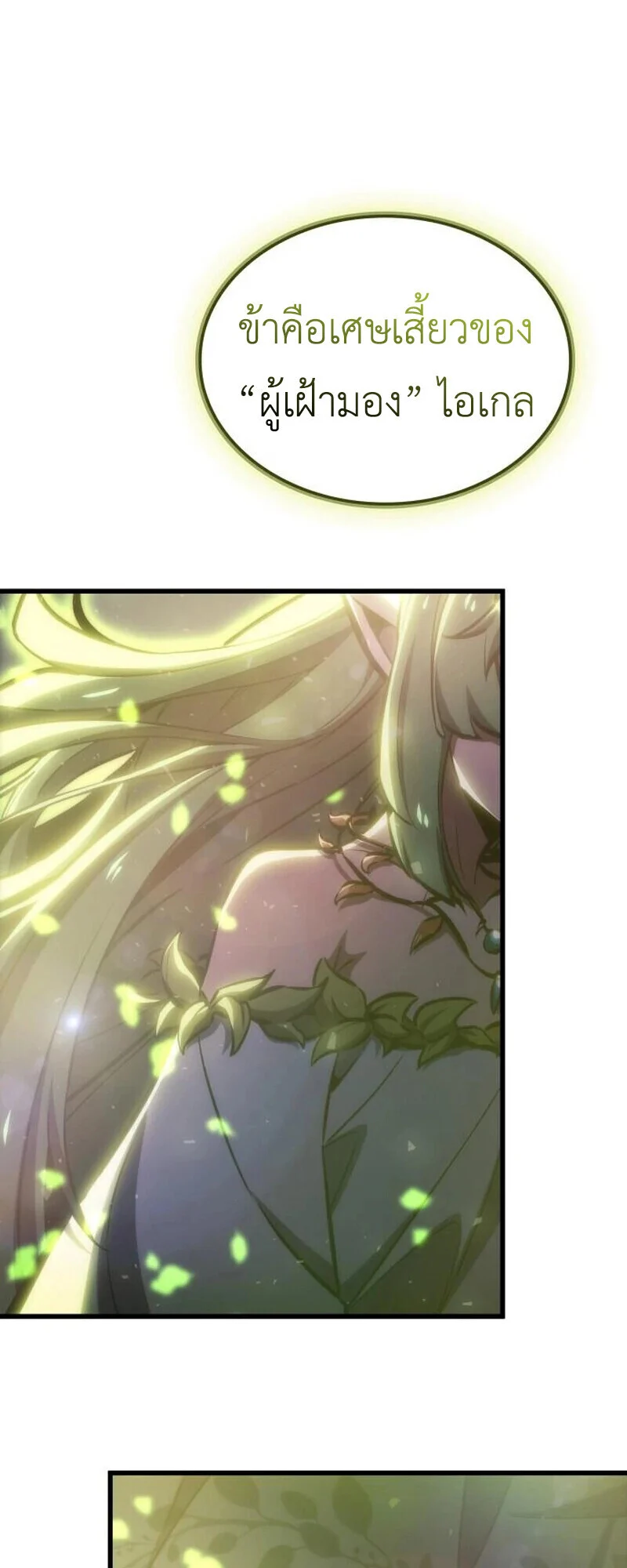 Breakers ตอนที่ 23 page 5