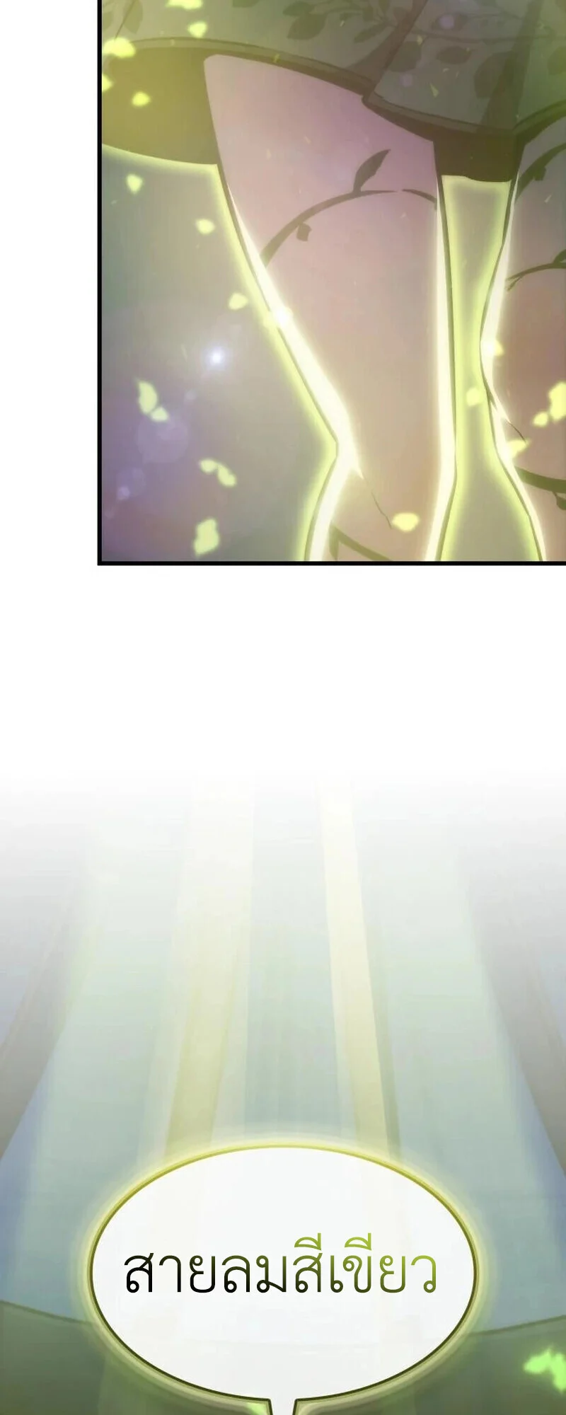 Breakers ตอนที่ 23 page 6