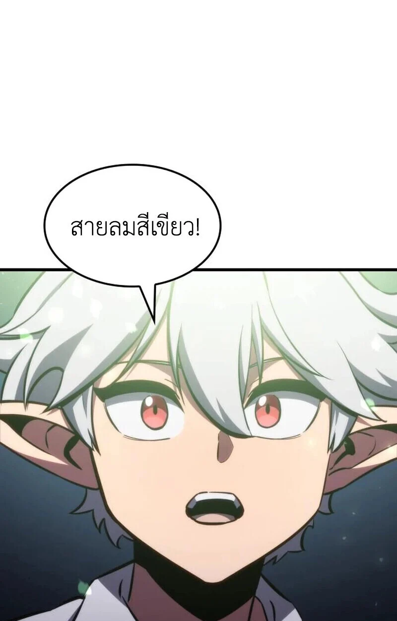 Breakers ตอนที่ 23 page 9