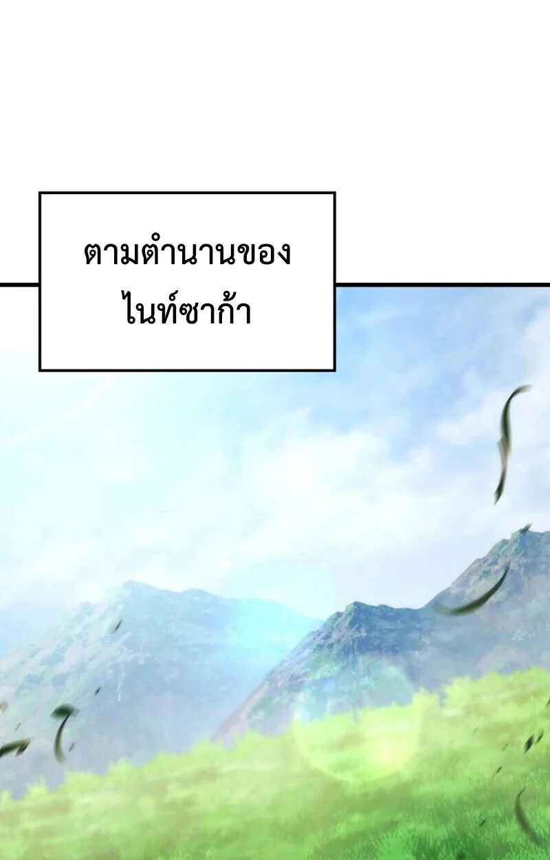 Breakers ตอนที่ 23 page 12