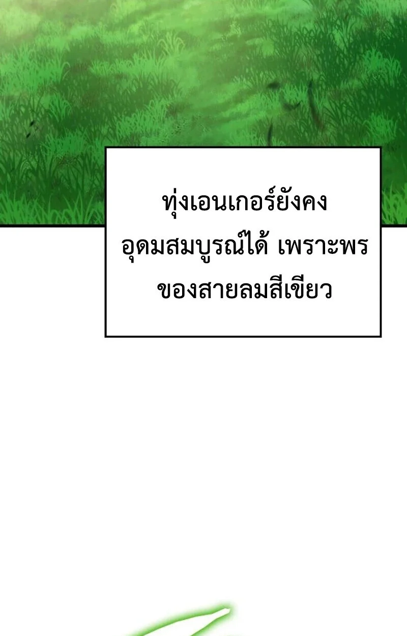 Breakers ตอนที่ 23 page 13