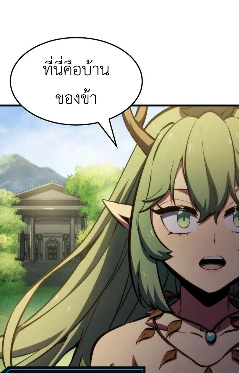 Breakers ตอนที่ 23 page 16