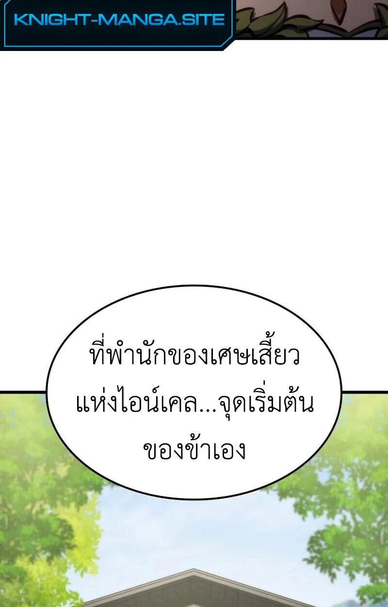 Breakers ตอนที่ 23 page 17