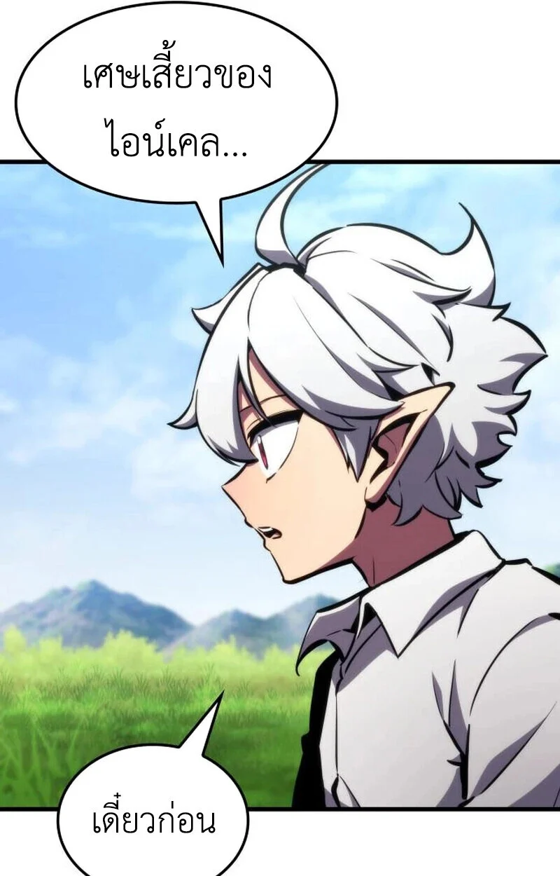 Breakers ตอนที่ 23 page 20