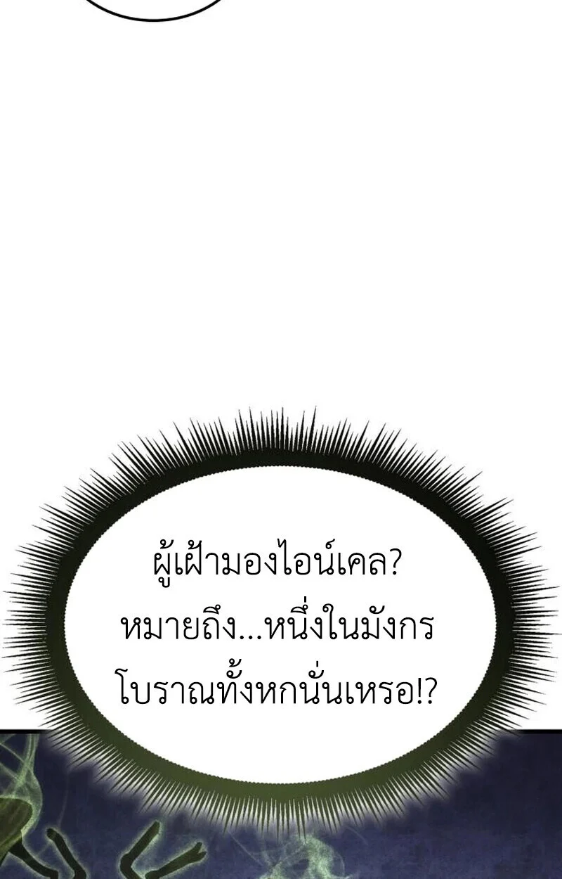 Breakers ตอนที่ 23 page 21