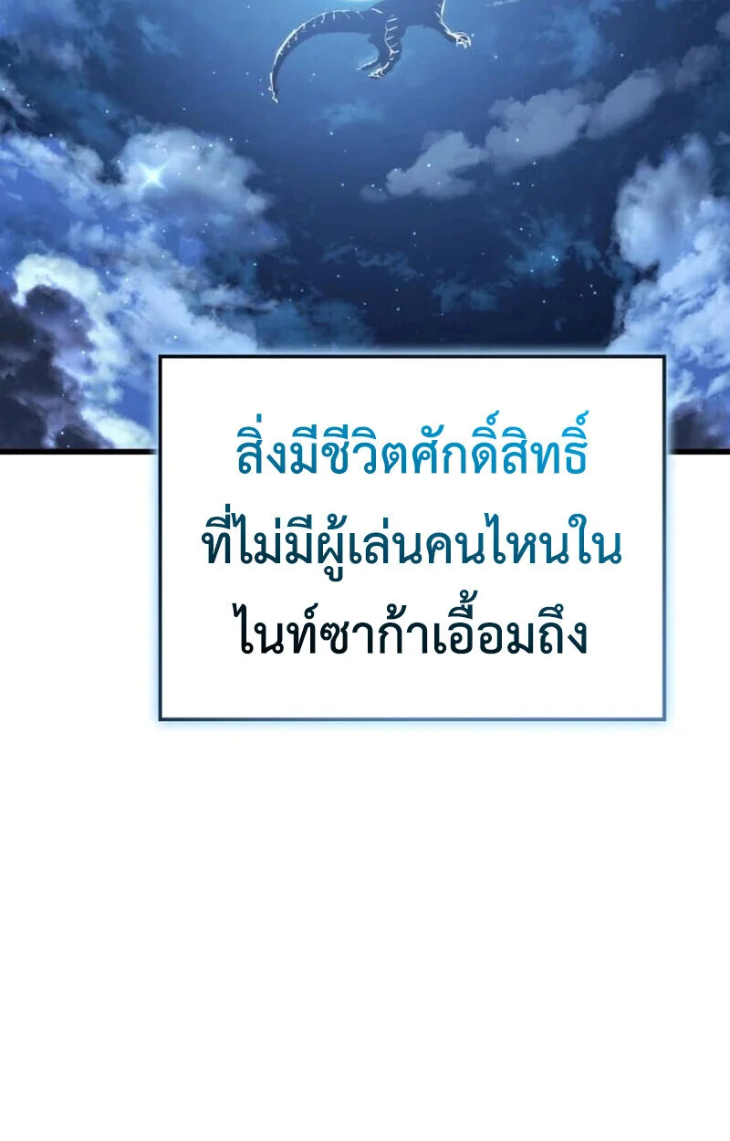 Breakers ตอนที่ 23 page 24