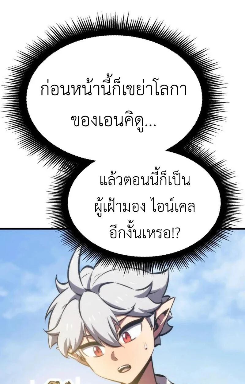 Breakers ตอนที่ 23 page 25