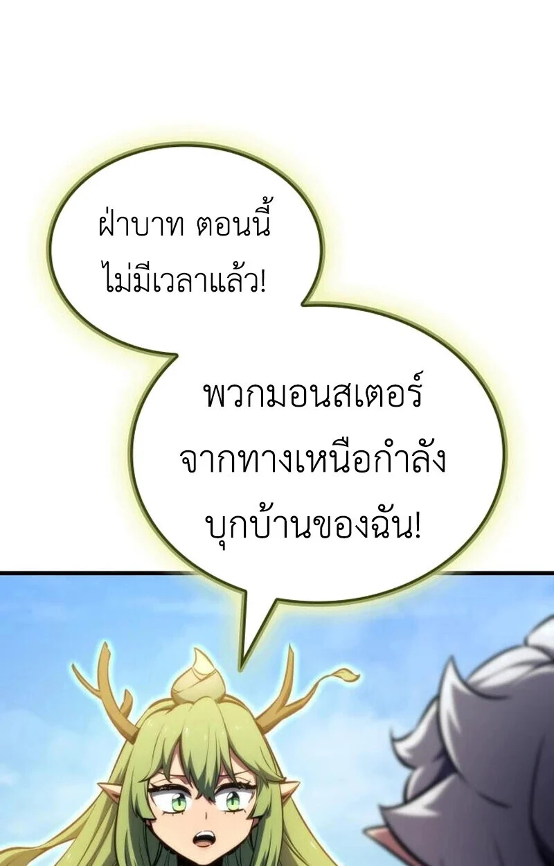 Breakers ตอนที่ 23 page 27