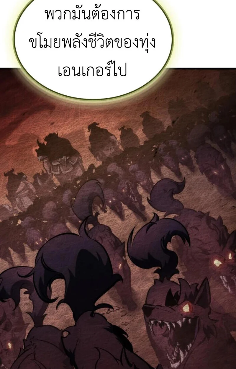 Breakers ตอนที่ 23 page 29