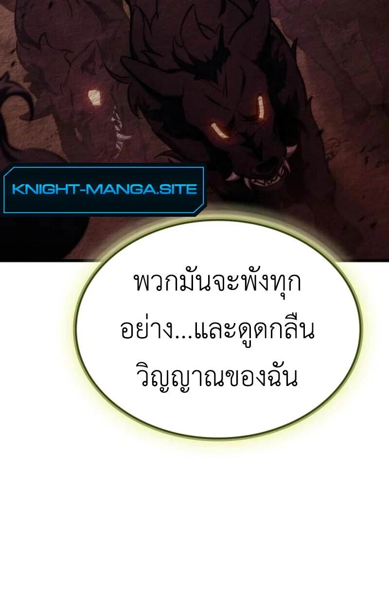 Breakers ตอนที่ 23 page 30