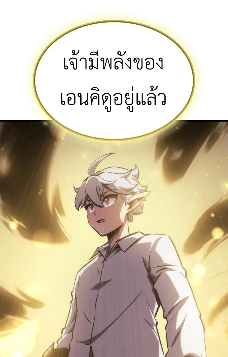 Breakers ตอนที่ 23 page 34