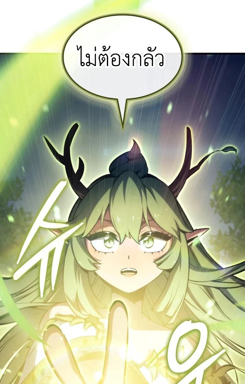 Breakers ตอนที่ 23 page 36