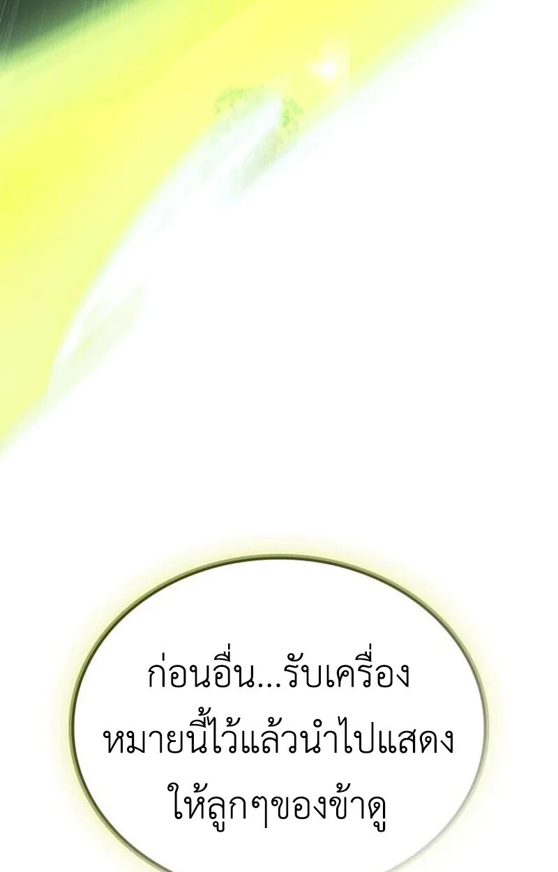 Breakers ตอนที่ 23 page 38