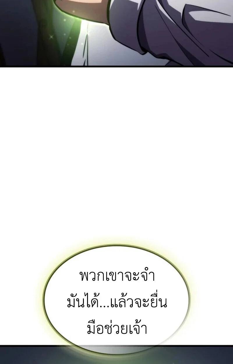 Breakers ตอนที่ 23 page 42