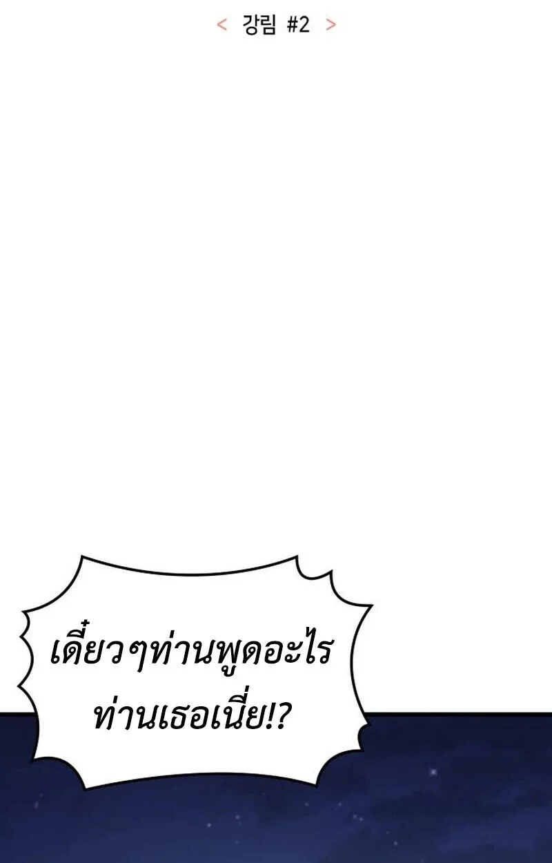 Breakers ตอนที่ 23 page 46