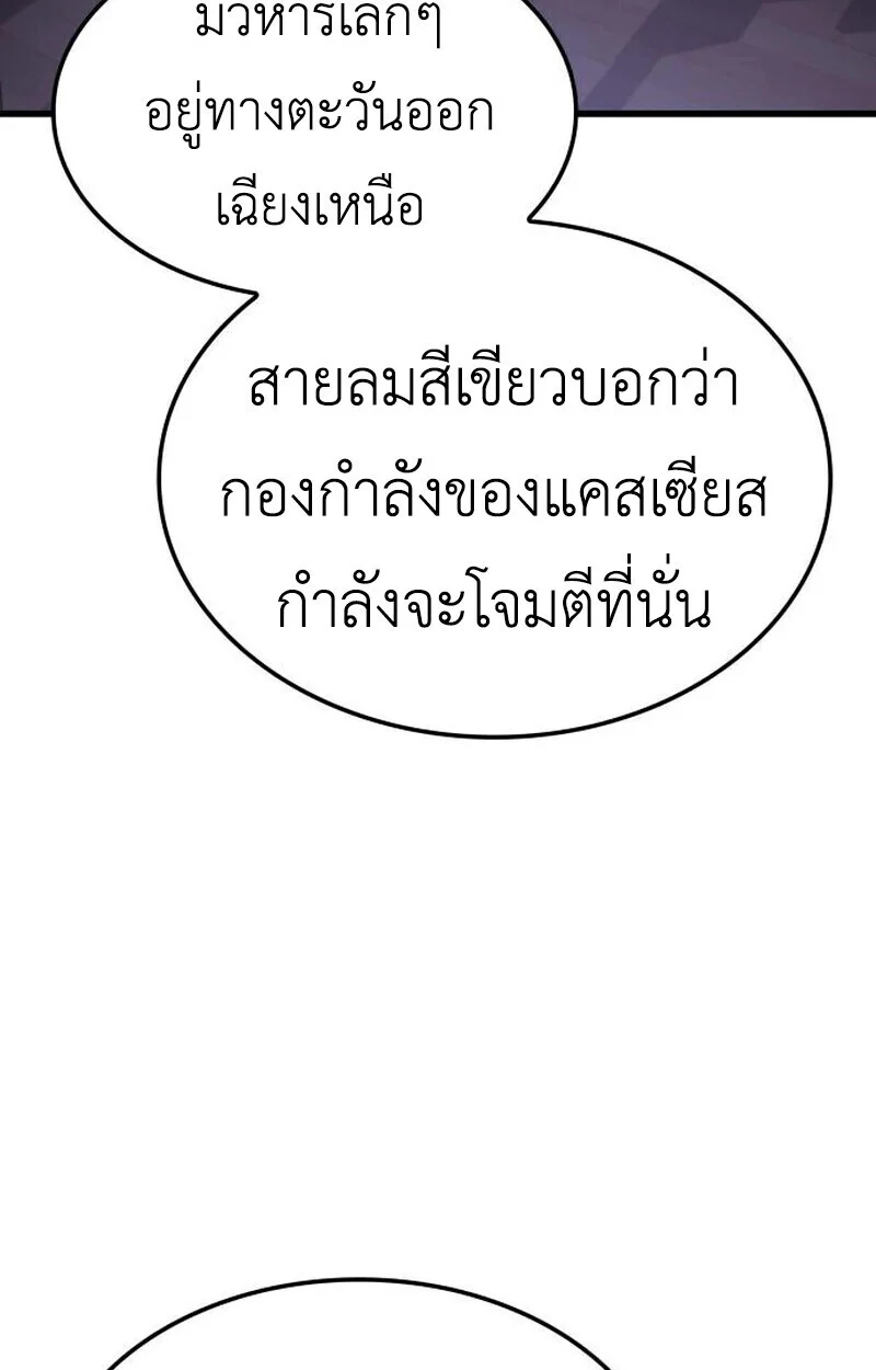 Breakers ตอนที่ 23 page 49