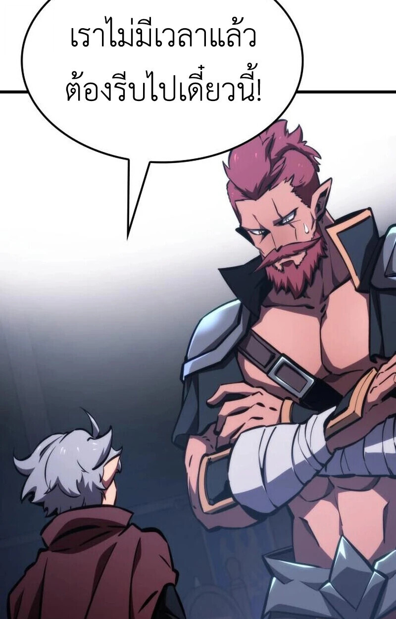 Breakers ตอนที่ 23 page 50