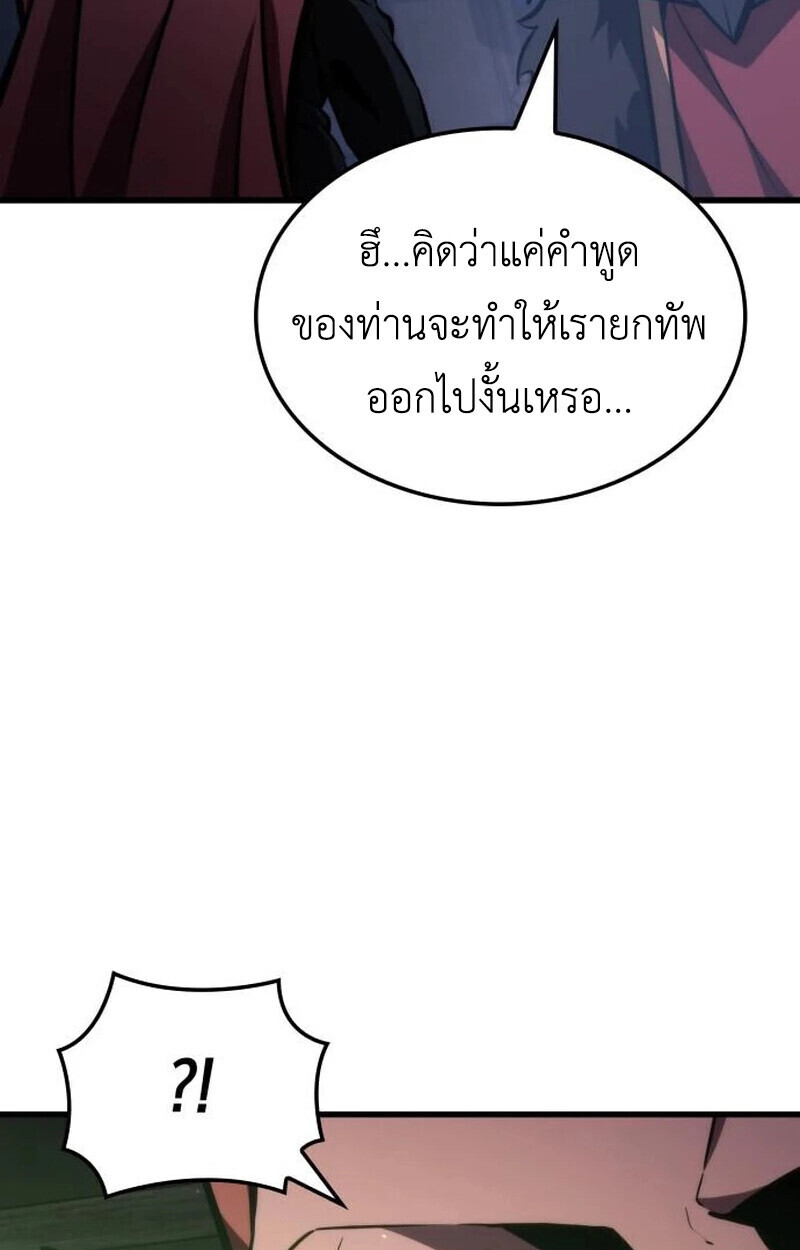 Breakers ตอนที่ 23 page 51