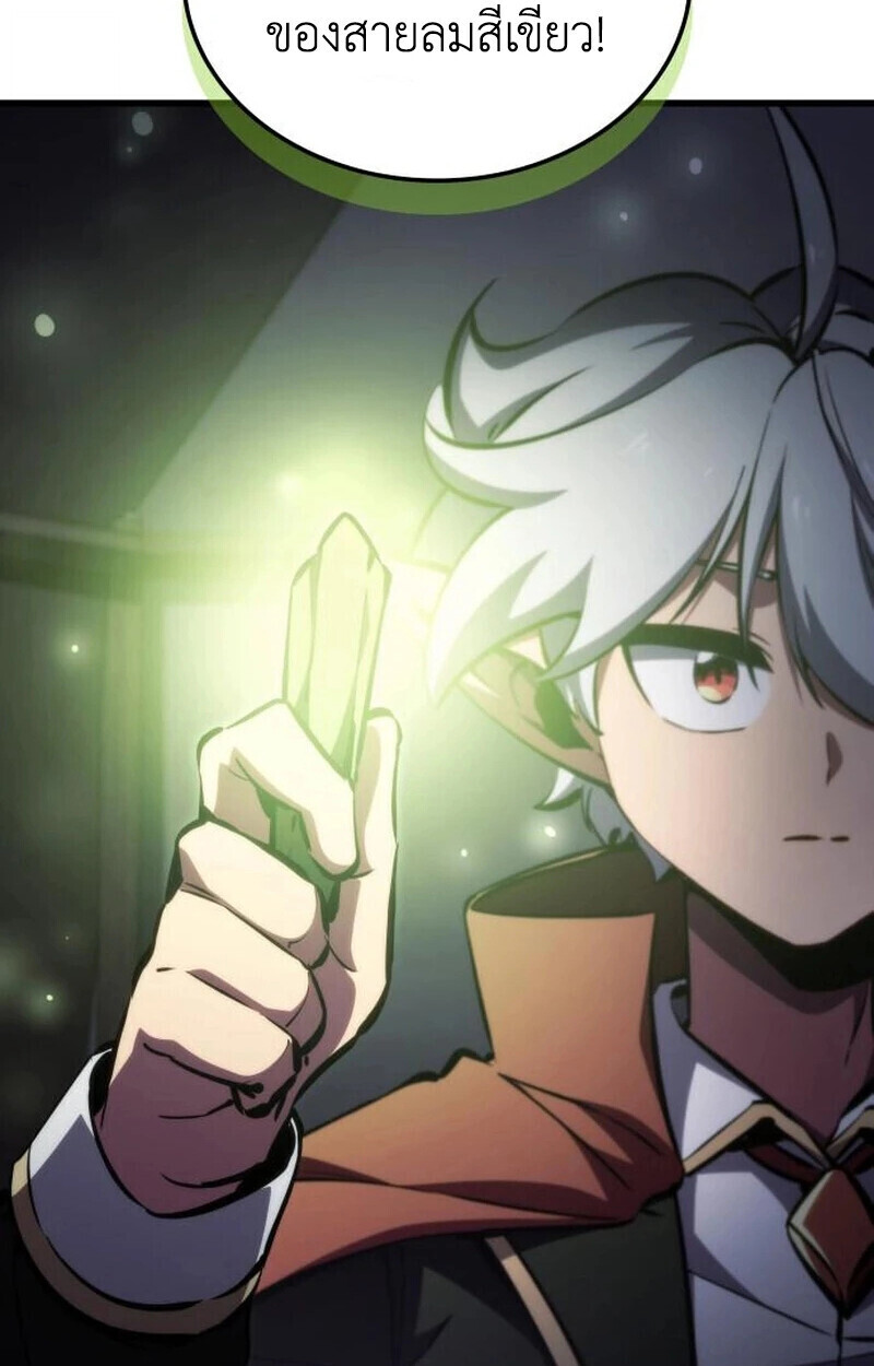 Breakers ตอนที่ 23 page 53