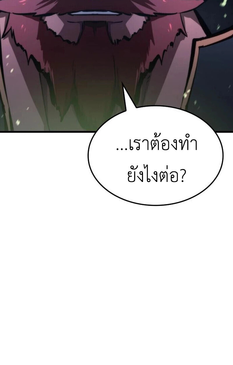 Breakers ตอนที่ 23 page 55