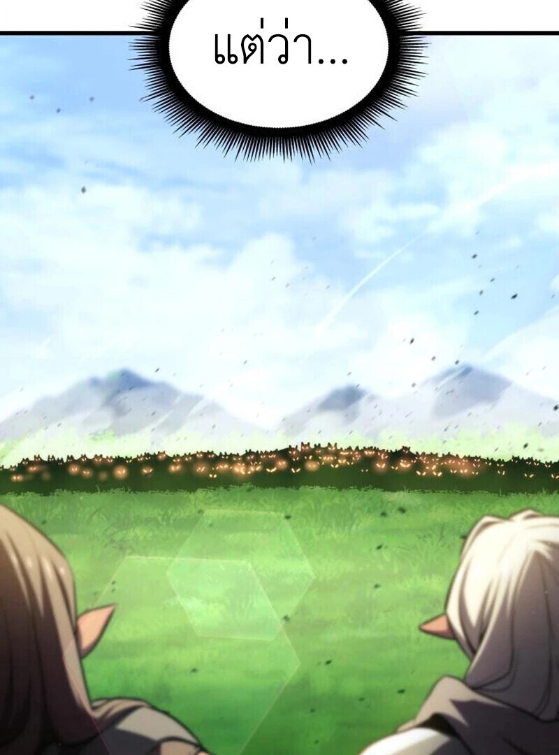Breakers ตอนที่ 23 page 67