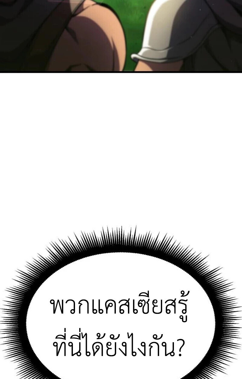 Breakers ตอนที่ 23 page 68