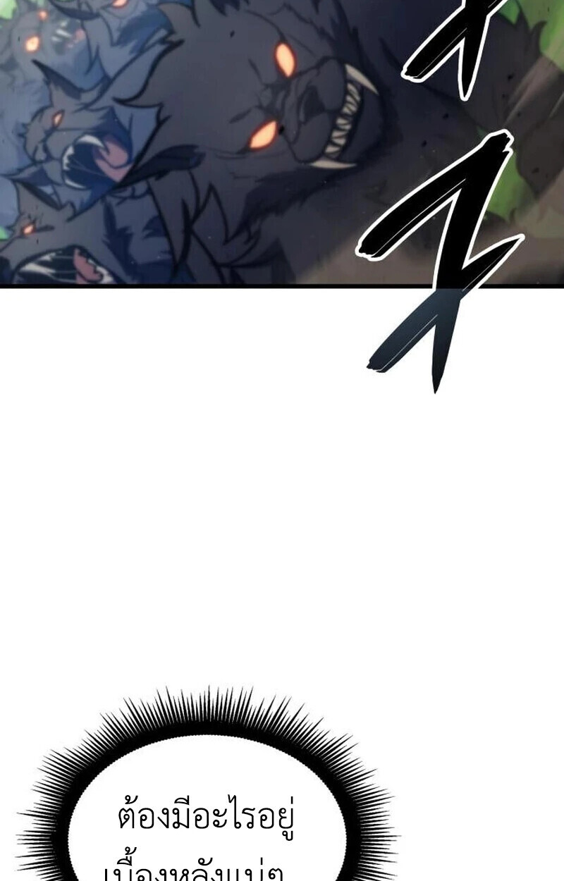 Breakers ตอนที่ 23 page 70