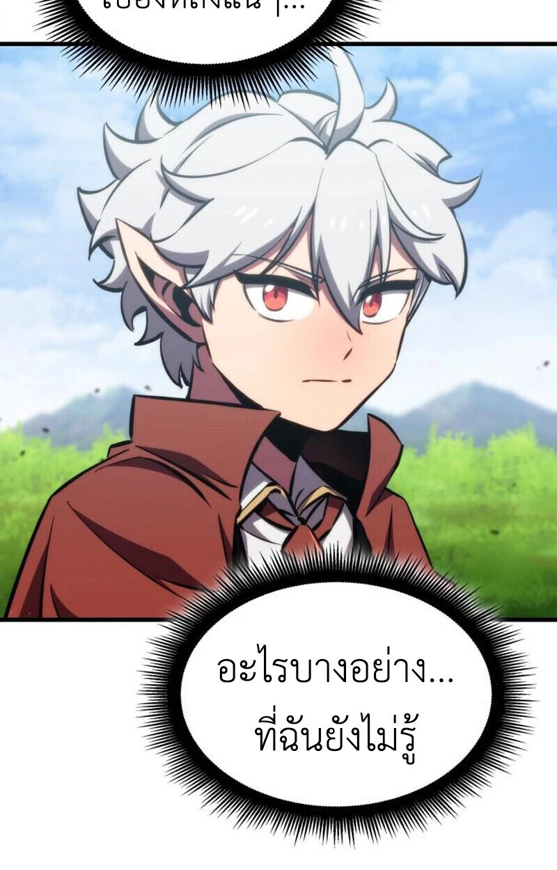 Breakers ตอนที่ 23 page 71