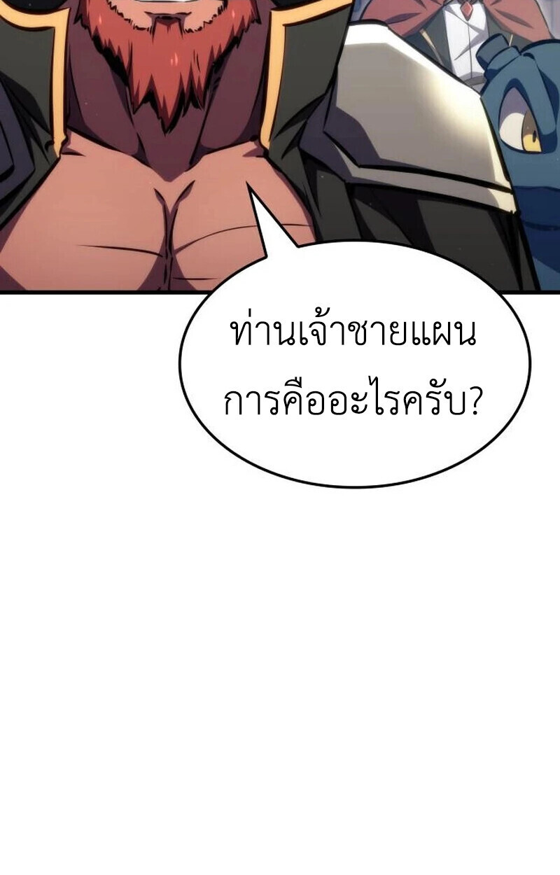 Breakers ตอนที่ 23 page 73
