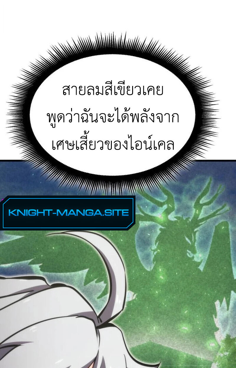 Breakers ตอนที่ 23 page 74