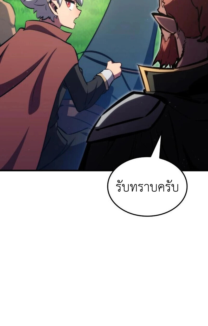 Breakers ตอนที่ 23 page 77