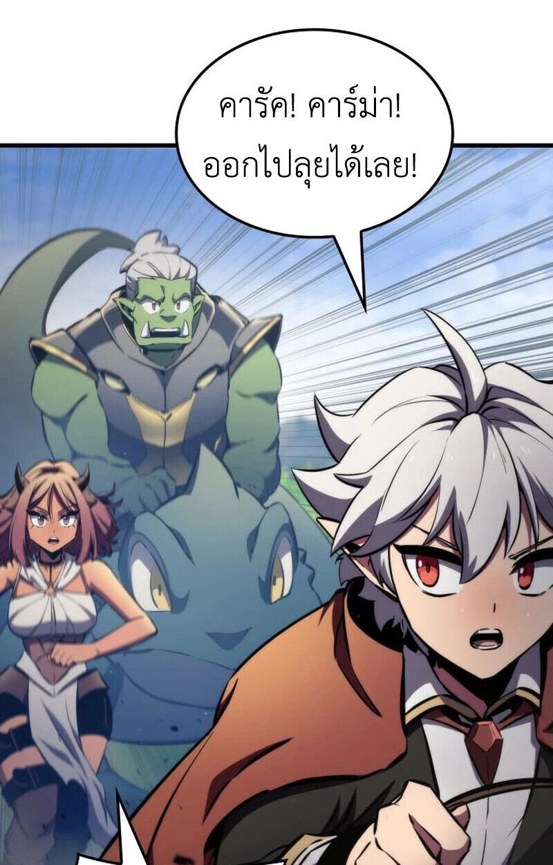 Breakers ตอนที่ 23 page 78