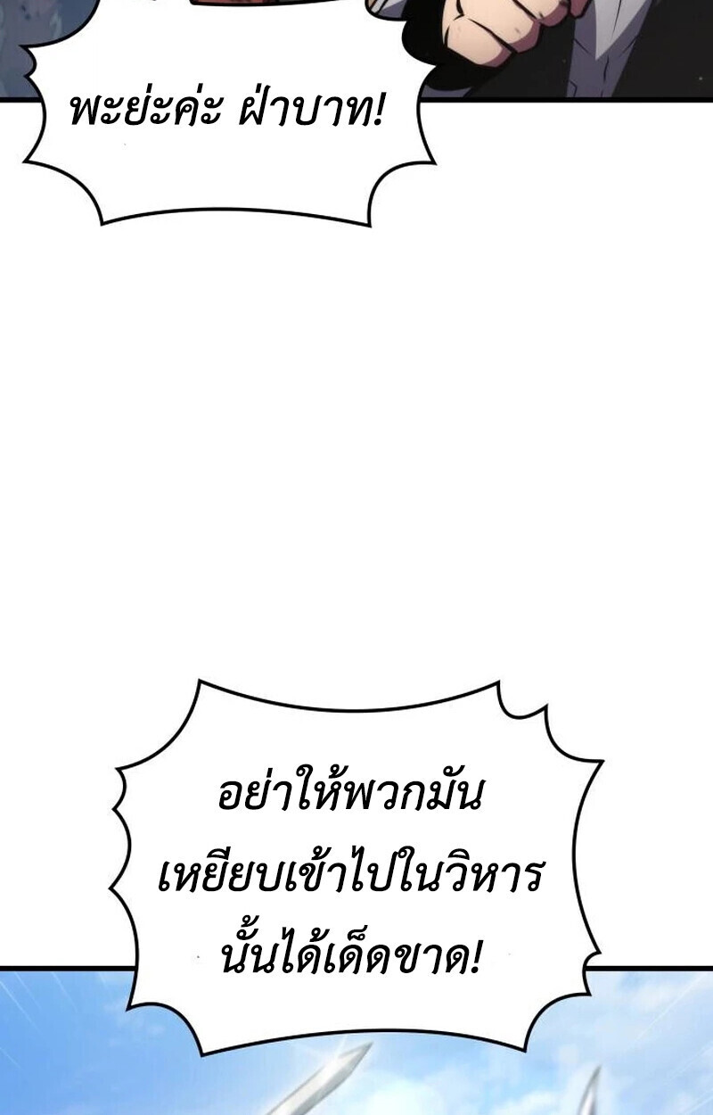 Breakers ตอนที่ 23 page 79