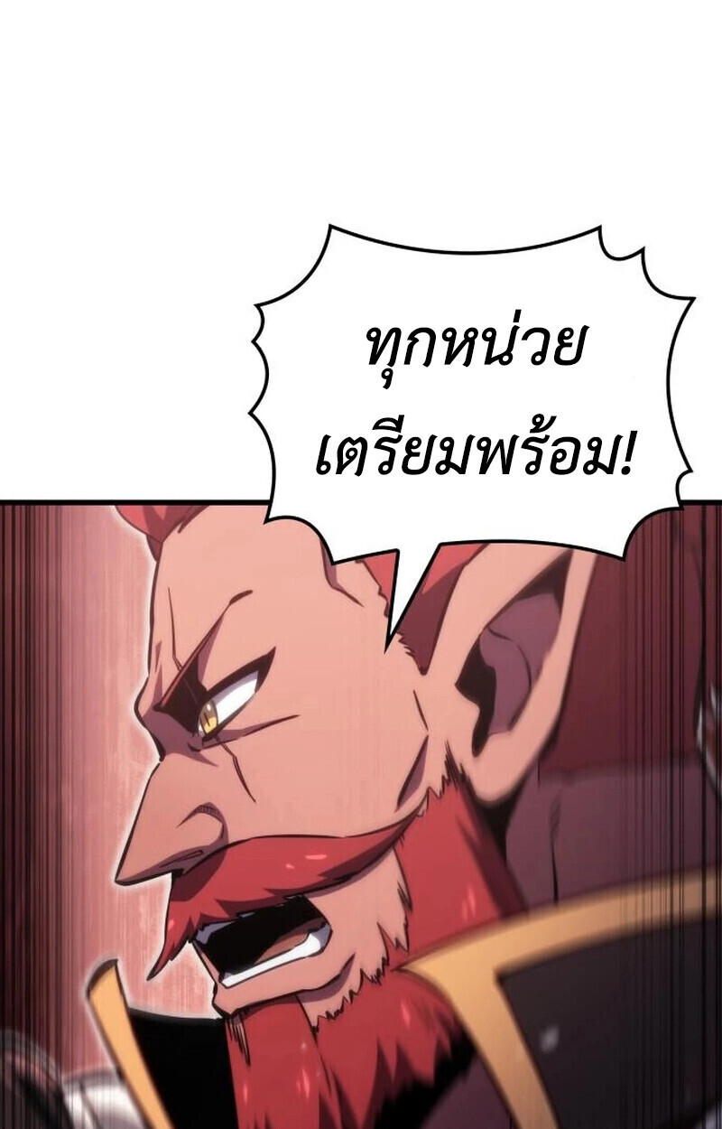 Breakers ตอนที่ 23 page 81