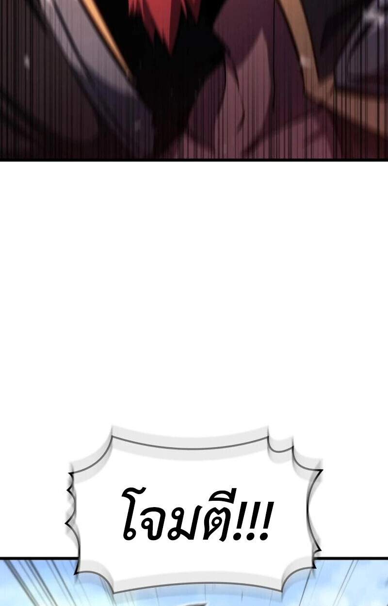 Breakers ตอนที่ 23 page 82