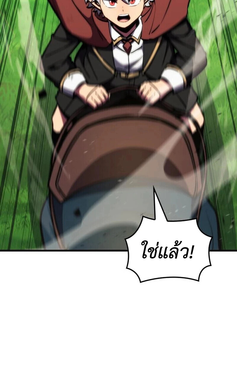 Breakers ตอนที่ 23 page 95