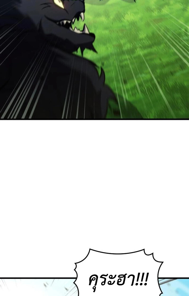 Breakers ตอนที่ 23 page 97