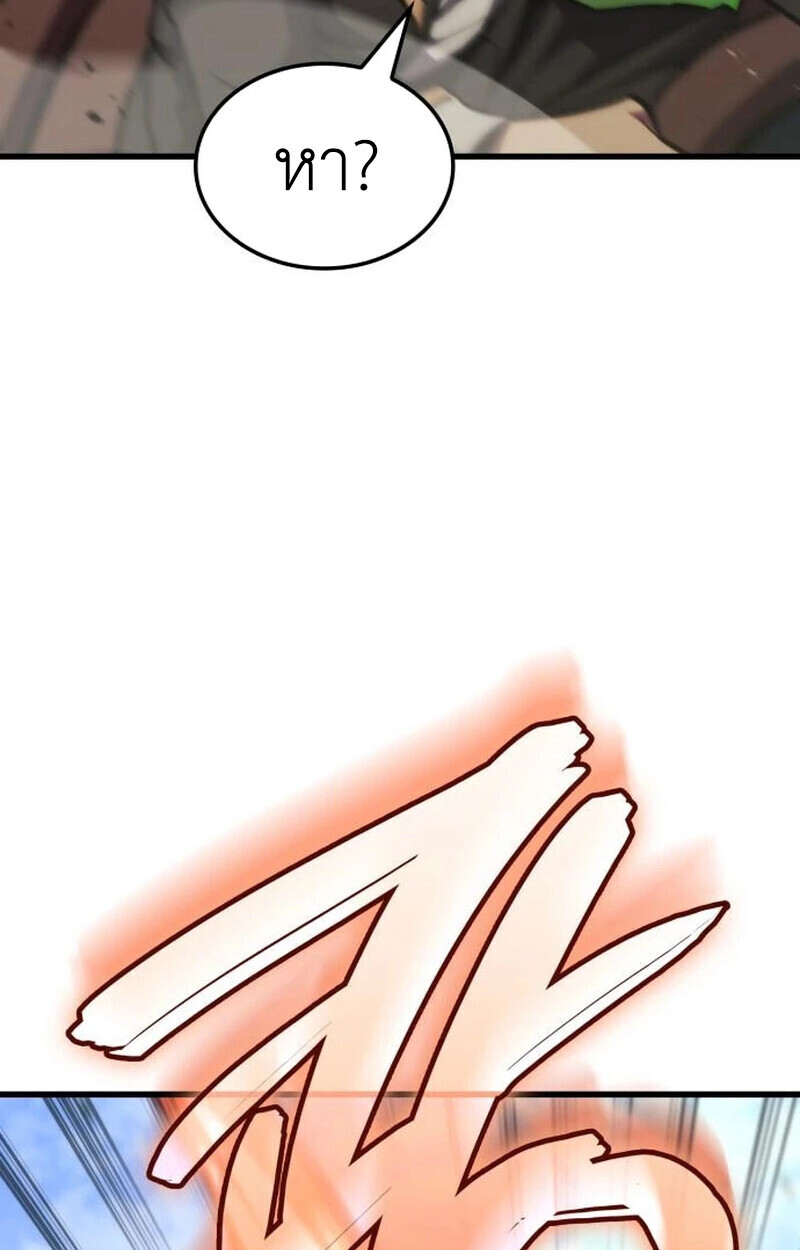 Breakers ตอนที่ 23 page 107