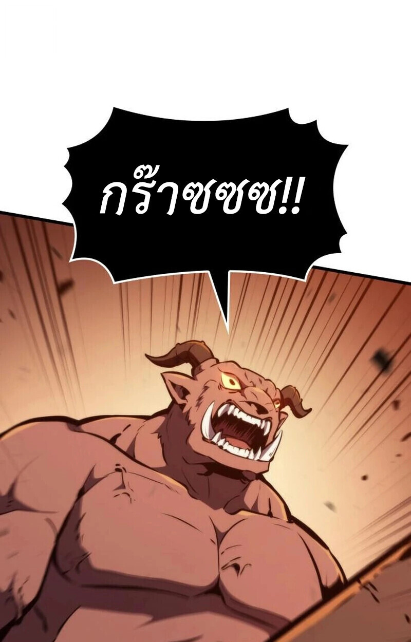 Breakers ตอนที่ 23 page 111